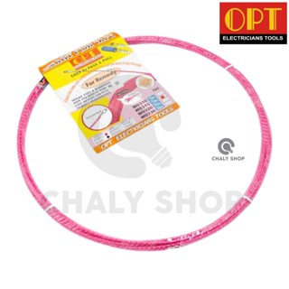 "OPT" W0315 ฟิชเทป (FISH TAPE) ลวดนำสายไฟ ความยาว 15 เมตร