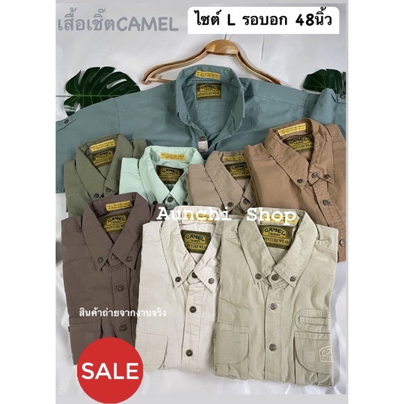 เสื้อเชิ๊ตคาเมล(CAMEL)แขนสั้น ไซต์ L รอบอก 48นิ้ว🇹🇭พร้อมส่งจากไทย