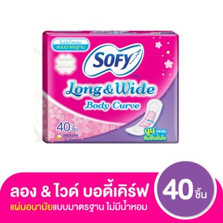 โซฟี ลองแอนด์ไวด์ แผ่นอนามัย บอดี้เคิร์ฟ ไม่มีกลิ่นหอม 40 ชิ้น