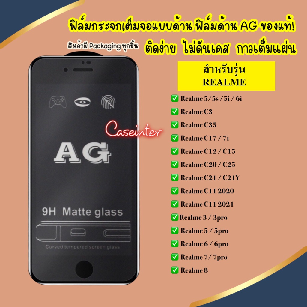 ฟิล์มด้าน ฟิล์มเล่นเกมส์ Realme6 Realme6pro RealmeC3 Realme3pro Realme5 Realme C11 ฟิล์มกระจกแบบด้าน