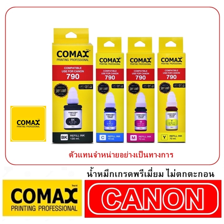 หมึกเติม Comax for Canon 790 Canon G-Series G1000/2000/3000  ปริมาณการพิมพ์ บนกระดาษขนาด A4 พริ้นเอก