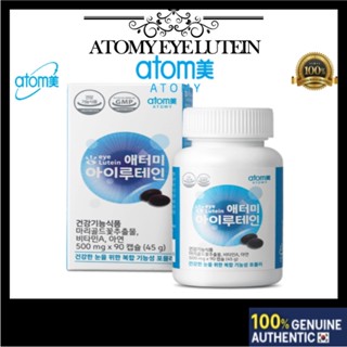 Atomy Eye Lutein 500mg x 90 ซอฟเจล (จ่าย 3 เดือน)