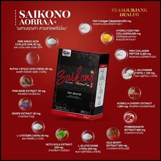 ไซโกโนะ คอลลาเจน Saikono Collagen Aorraa plus