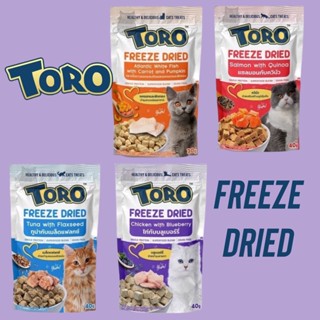 ขนมแมว Toro Freeze Dried Cat Snack โทโร ฟรีซดราย เกรดพรีเมี่ยมสำหรับแมว ขนาด 30-40 กรัม