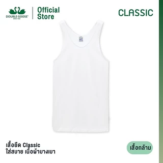 เสื้อกล้ามตราห่านคู่ สีขาว size 34 - 52 นิ้ว ใส่ได้ทั้งชายหญิง ดั้งเดิม classic คอตต้อน 100