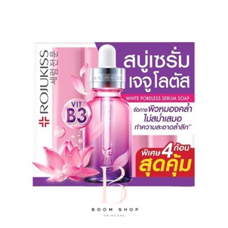 ส่งถูก-ส่งไว📌 Rojukiss White Poreless Serum Soap โรจูคิส สบู่เซรั่ม เจจูโลตัส