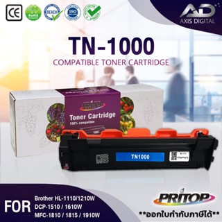 AXIS DIGITAL PRITOP TN1000 TN-1000 หมึกเทียบเท่าBrother ตลับหมึกรุ่น TN-1020/1035/1060 HL-1110 HL-1210W DCP-1510