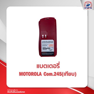 แบตเตอรี่วิทยุสื่อสาร MOTOROLA Com.245 ( เทียบ )