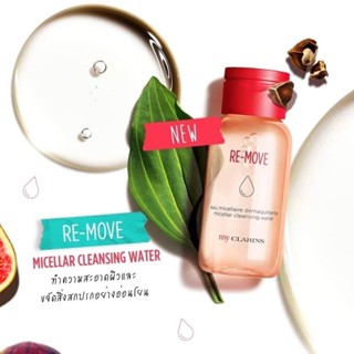 คลีนซิ่ง My Clarins Re-Move Micellar Cleansing Water 200ml.