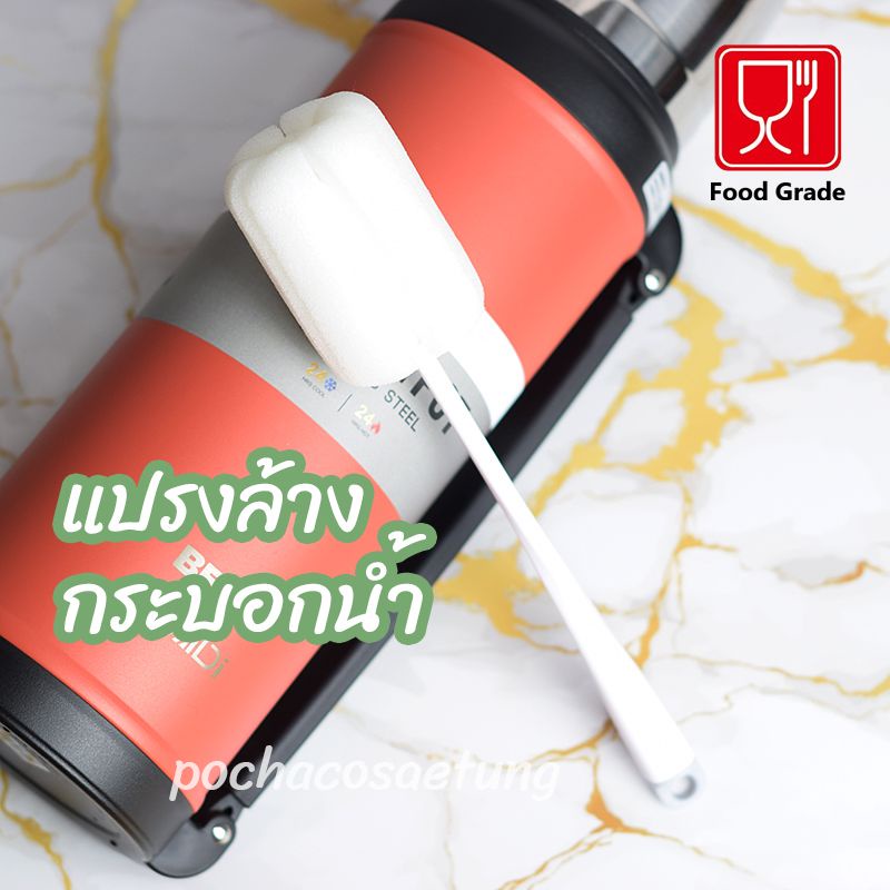แปรงล้างขวดน้ำ/ขวดนม อื่นๆ วัสดุ Food Grade ด้ามจับถนัดมือ แข็งเเรงยืดหยุ่นสูง ราคา ถูกที่สุด ดีลบีเคเค แกลเลอรีภาพที่ 4