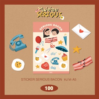 สติ๊กเกอร์ Sticker ศิลปิน Serious bacon