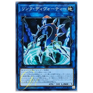 [CYHO-JP036] Link Devotee (Common)