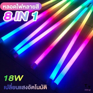 หลอดไฟ LED หลอดไฟงานวัด หลอดไฟสี หลอดไฟนีออน หลอดฟลูออเรสเซนต์ หลอดนีออนสี หลอดไฟยาว หลอดไฟกันน้ำ ไฟประดับตกแต่ง