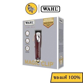 ปัตตาเลี่ยน ไร้สาย WAHL CORDLESS MAGIC CLIP 5 STAR ใช้มอเตอร์รุ่น V5500 ทำให้ตัดต่อเนื่องได้นาน /4945