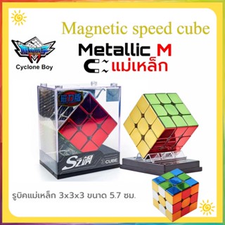 Cyclone Boys Metallic-M 3x3x3 ลูกบาศก์ความเร็วแม่เหล็ก รูบิค มีแม่เหล็ก