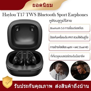 Haylou T17 หูฟังบลูทูธกีฬา IPX7 กันน้ำ Earphone Qualcomm Bluetooth 5.0 หูฟังไร้สาย APTX + AAC เสียง Lossless TWS