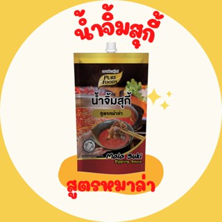 น้ำจิ้มสุกี้ สูตรหมาล่า 150 กรัม อร่อย ครบรส หมาล่า เผ็ดจัดจ้าน อร่อย ชา หอมสมุนไพร แซ่บมาก