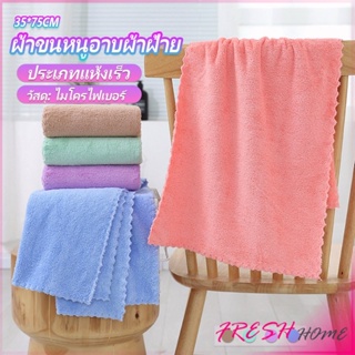 ผ้าขนหนูไมโครไฟเบอร์  ผ้าเช็ดหน้าแบบซึมซับนุ่ม ผ้าขนหนูเช็ดหน้า Bath Towel