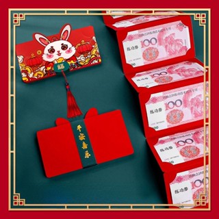 Angpao 2023 ของขวัญปีใหม่ของกระต่ายพับซองจดหมายสีแดงยืดส่วนบุคคลที่สร้างสรรค์