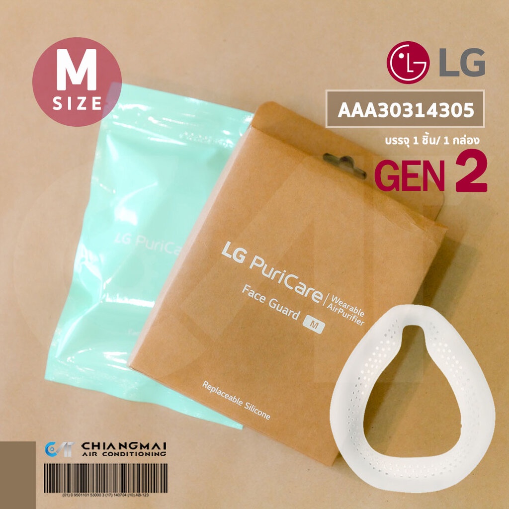 LG AAA30314305 แผ่นป้องกันจมูก LG Gen 2 Face Guard (Size M) LG PuriCare Wearable Air Purifier หน้ากากแอลจี