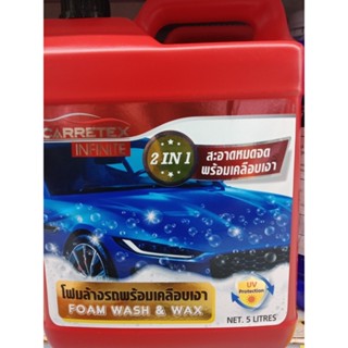 โฟมล้างรถพร้อมเคลือบเงาFOAM WASH &amp; WAX CARRETEX 2in1ขนาด5ลิตร