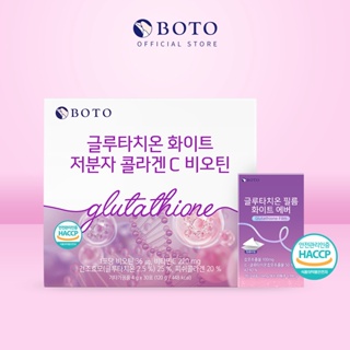 [ชุดโทนเสียง] Boto ฟิล์มกลูต้า ตรงปาก + กลูต้าไวท์ โมเลกุลคอลลาเจน C Biotin 30 วัน ขนาดเล็ก