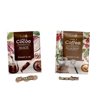 Linda S ลินดา เอส กาแฟลินดา Linda S Coffee ลินดาคอฟฟี่ / Linda S Cocoa โกโก้ลินดา ลดน้ำหนัก ขนาด 10ซอง