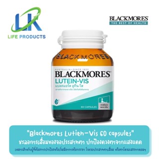 Blackmores Lutein-Vis 60 capsules แบลคมอร์ส ลูทีน-วิส บำรุงสายตา 60 แคปซูล