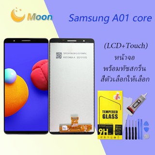 For Samsung A01 Core อะไหล่หน้าจอพร้อมทัสกรีน หน้าจอ LCD Display Touch Screen