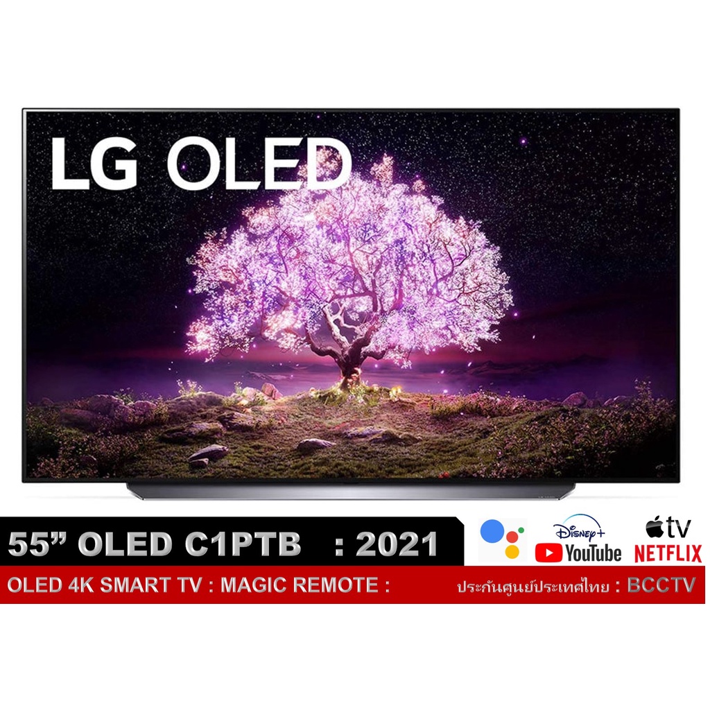 LG 55" OLED 4K Smart TV รุ่น OLED 55C1 (2021)