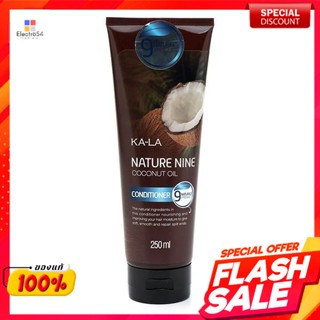 กาล่า เนเจอร์ไนน์ ครีมนวดผม สูตรโคโคนัทออยล์ 250 มล.Gala Nature Nine Hair Conditioner Coconut Oil Formula 250 ml.