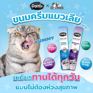 [หมดอายุ 09/2026] Regalos x Dr.Choice Cat Creamy Treats ❤️🐱 รีกาลอส ขนมแมวเลียเกรดพรีเมี่ยม บรรจุ 15g x 5หลอด