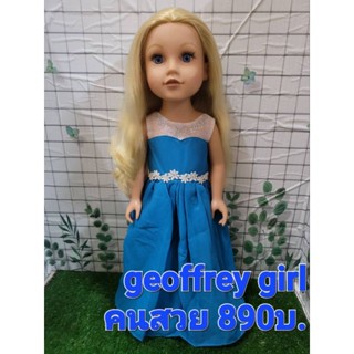 Geoffrey girl ตุ๊กตาขายืน18นิ้ว มี3ตัวสวยๆให้เลือกค่ะ