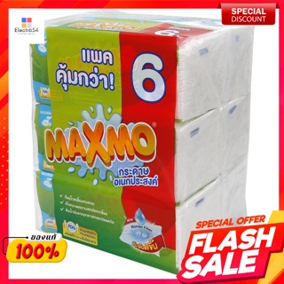 แม๊กซ์โม่ บาย เซลล็อกซ์ กระดาษอเนกประสงค์ แบบแผ่น 90 แผ่น แพ็ค 6Maxmo by Cellox Multipurpose Paper 90 sheets Pack 6