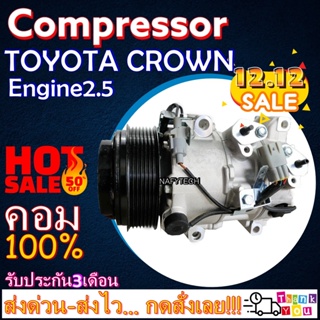 COMPRESSOR TOYOTA GS300,CROWN 2.5 คอมแอร์ โตโยต้าคราวน์ 2.5 (ใหม่แกะกล่อง) โปรโมชั่น....ลดราคาพิเศษ!!