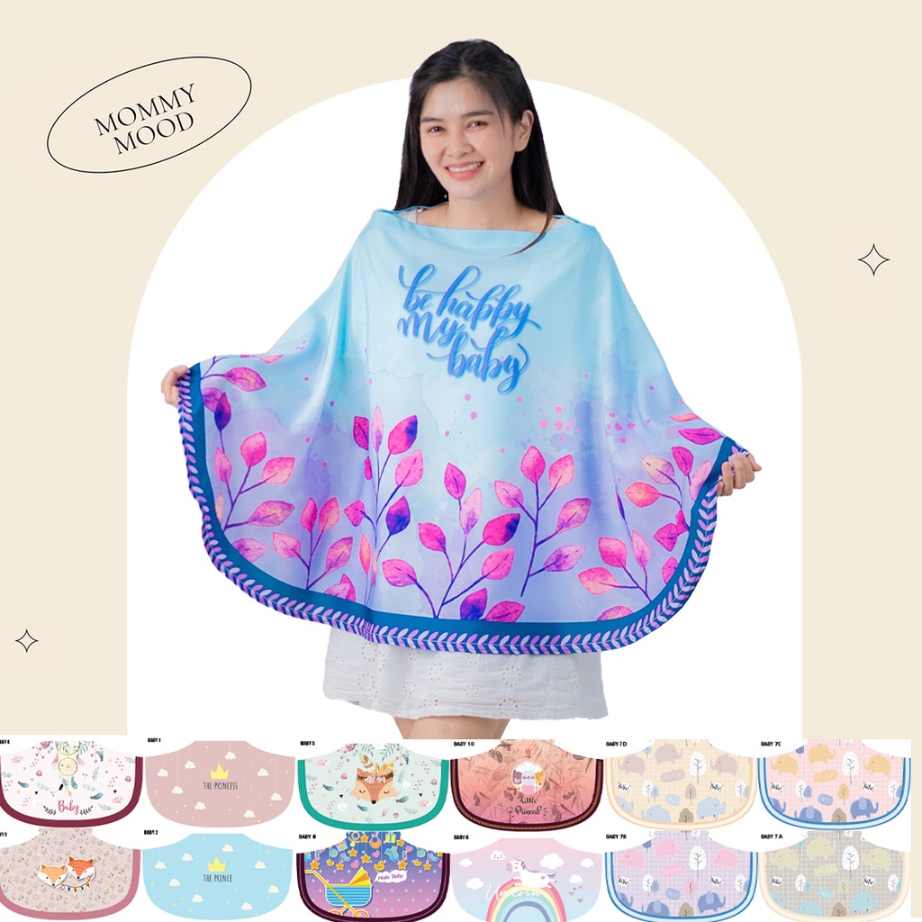 Set1 ผ้าคลุมให้นม ลายน่ารัก ผ้าไหมอิตาลี