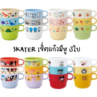 Skater เซ็ตแก้วมีหู 3ใบ