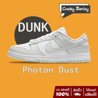 NIKE Dunk Low "Photon Dust" sneakers สินค้าลิขสิทธิ์แท้