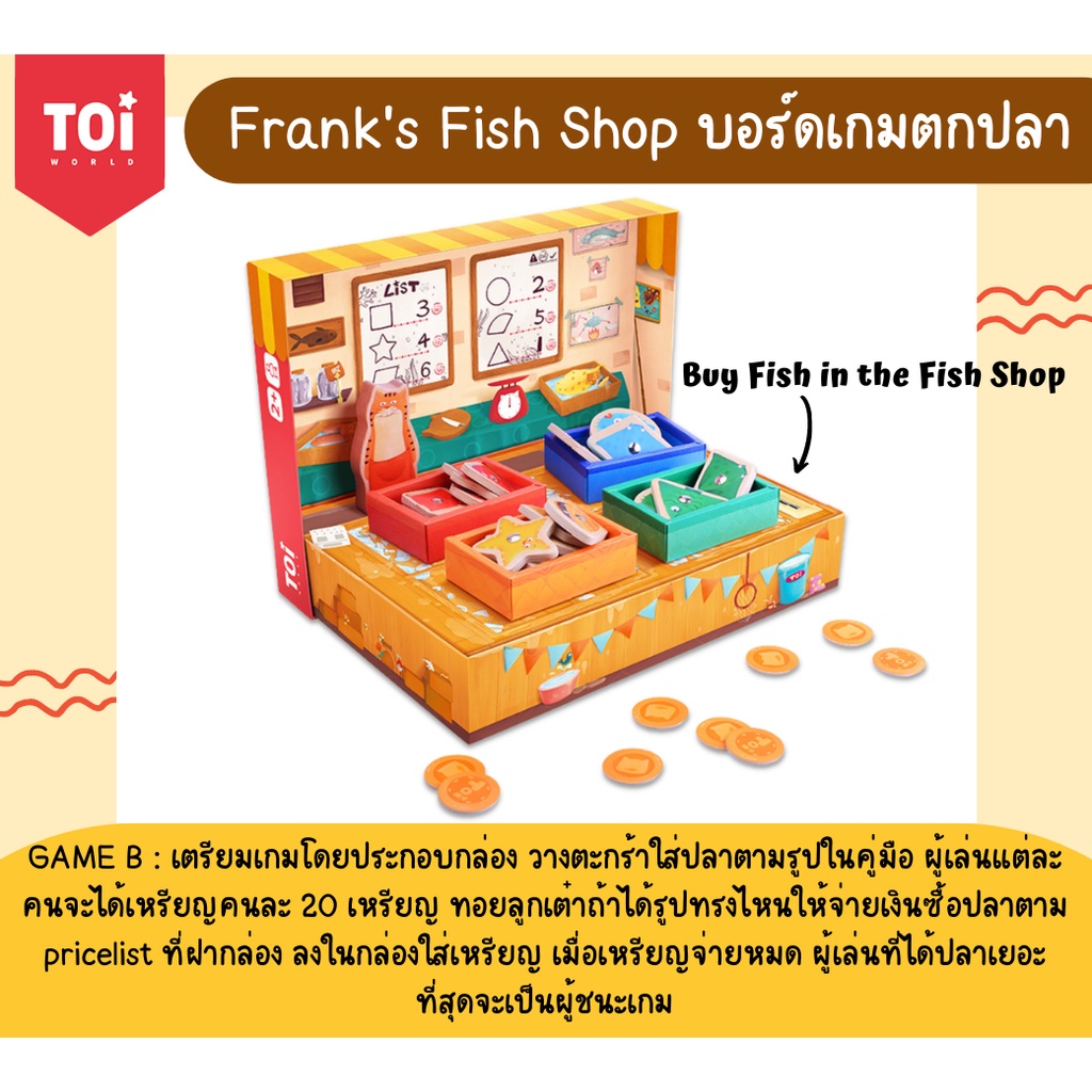 TOi لعبة صيد السمك Frank's Fish Shop ‏(2+) — صورة 5