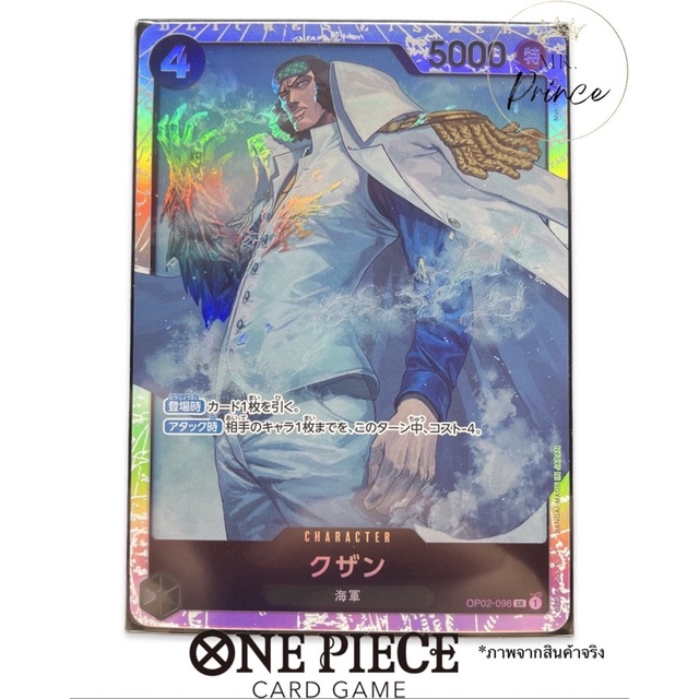 One Piece Card Game Kuzan[OP02-096]SR Mr.เจ้าชาย 👑