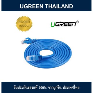 UGREEN CAT6 UTP Lan Cable 26AWG CCA (NW102)