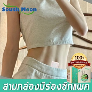 【ราคาพิเศษทุกวัน】South Moon แผ่นลดน้ำหนัก แผ่นแปะลดพุง 1 ถุง 30 สติ๊กเกอร์ ลดน้ำหนักช่วยเผาผลาญไขมันแบบธรรมชาติ