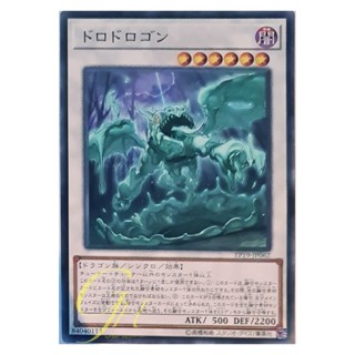 [EP19-JP062] Muddy Mudragon (Common)