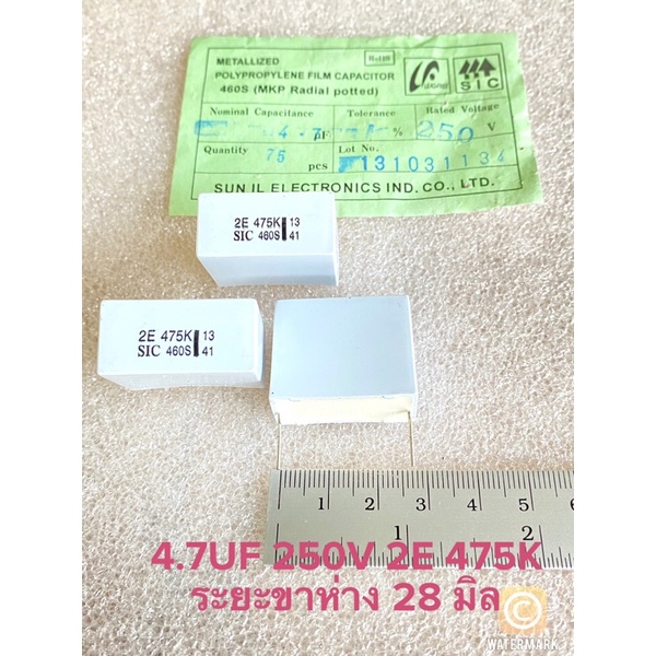(แพ็ค1ตัว) 2E 475K 2E475K C 4.7UF 250V คาปาซิเตอร์ SUNIL SHARP สีขาวขาห่าง28มิล Capacitor 4.7UF250V 