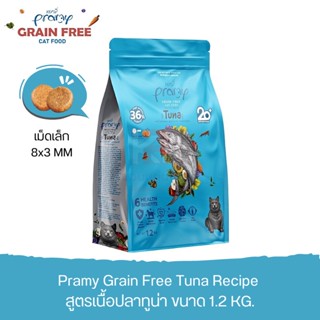 Pramy Grain Free Cat Food Kitten &amp; Adult อาหารแมวเกรนฟรี สูตรเนื้อปลาทูน่า ขนาด 1.2 KG.