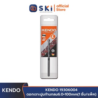 KENDO 19306004 ดอกเจาะปูนก้านกลม 6.0 × 100mm (1 ชิ้น/แพ็ค) | SKI OFFICIAL