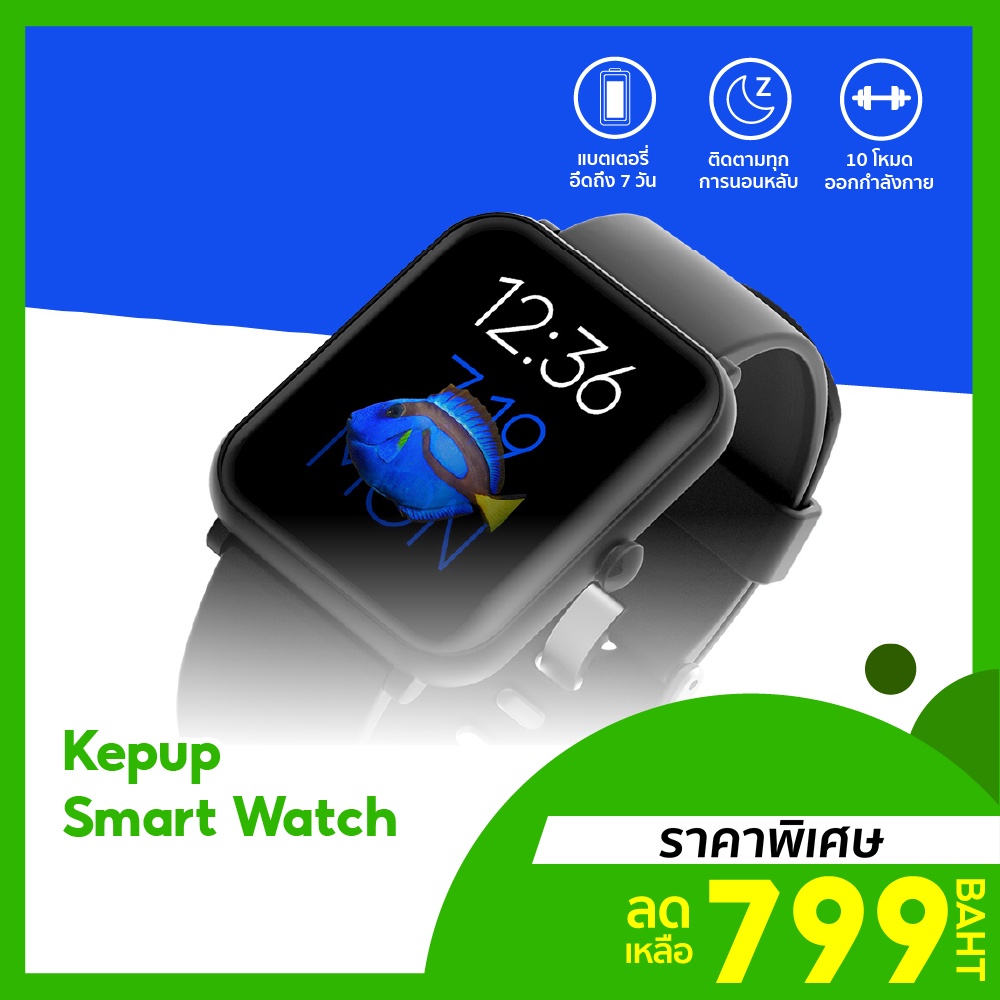 [ราคาพิเศษ 799บ.] Kepup Smart Watch นาฬิกา นาฬิกาสมาร์ทวอทช์ วัดออกซิเจนในเลือด SpO2 24 ชั่วโมง -1Y