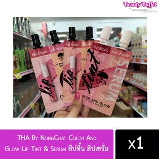 ลิปทิ้น ลิปเซรั่ม 2in1 (2ml+2ml) THA By NongChat Color And Glow Lip Tint &amp; Serum