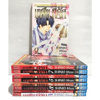 มาเฟียที่รัก(พิมพ์​แรก)​ ครบชุด​ 9​ เล่ม​จบ​ สภาพ​ดี​