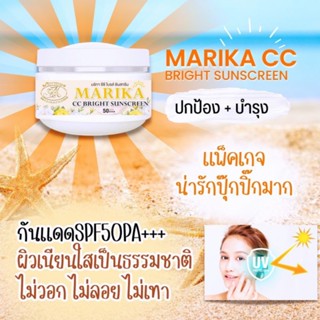 CC Cream SPF50PA+++ ซีซีครีมกันแดด🧡ซื้อ3ชิ้น/410.- เกลี่ยง่าย บางเบา คุมมัน ปกปิด จุดด่างดำ ริ้วรอยๅ